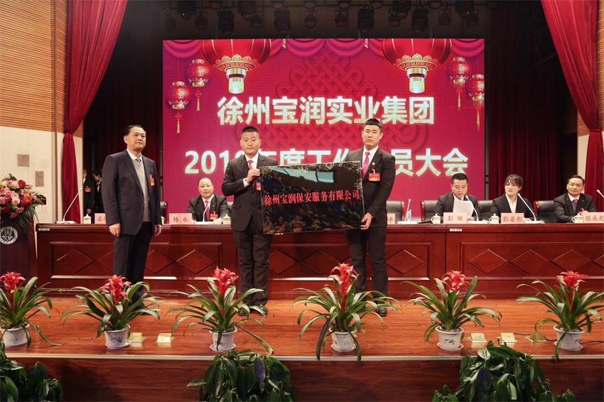 潤保安服務(wù)有限公司大隊(duì)長張丹楓、教導(dǎo)員宋可接牌徐州寶潤保安服務(wù)有限公司