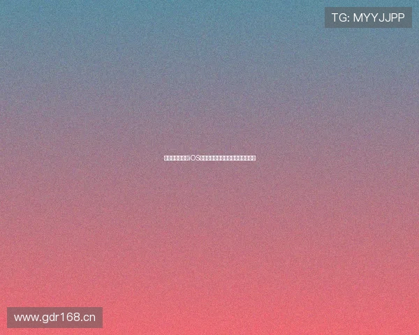 海星体育苹果版iOS下载全面提升用户体验畅享运动乐趣