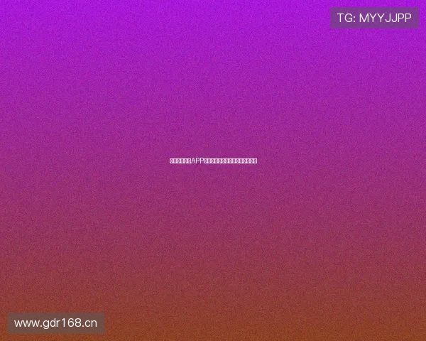 黑白体育直播APP官方下载实时观看赛事无广告体验